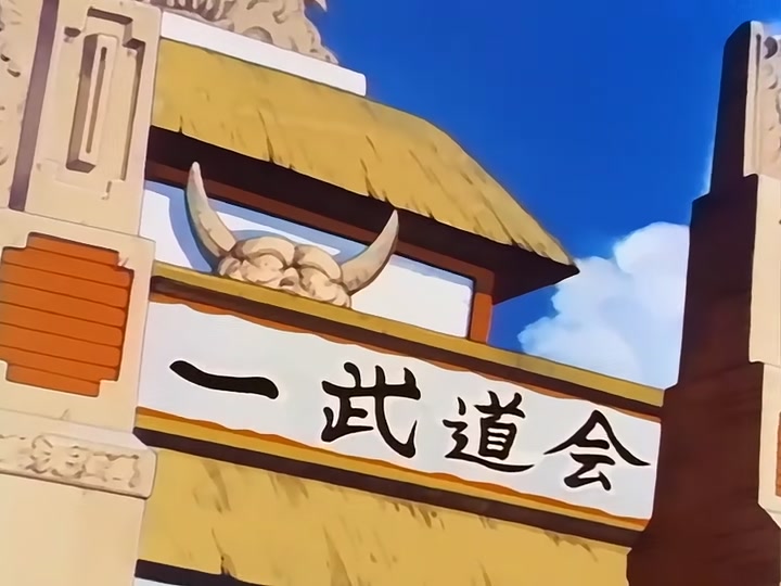 Dragon Ball Ep 84: Rivals and Arrivals @ 07:04