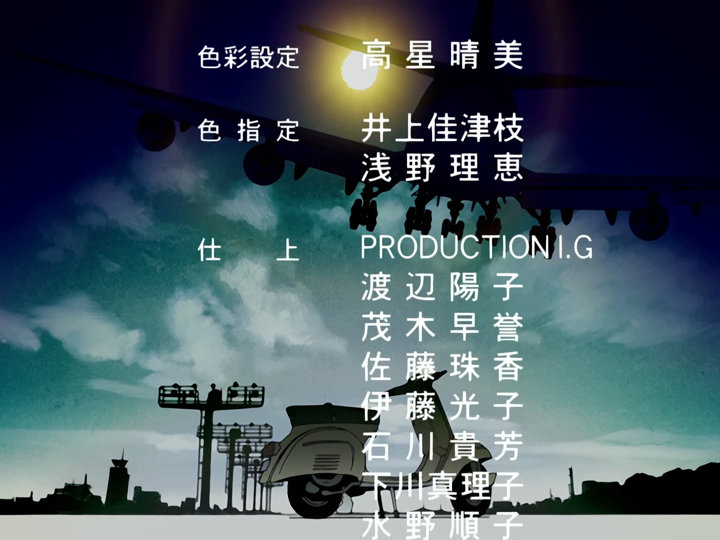 FLCL — Ep 2: Fire Starter @ 21:47