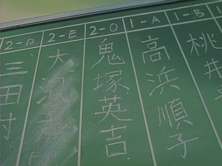 Great Teacher Onizuka Ep 1: GTO - The Legend Begins @ 44:35