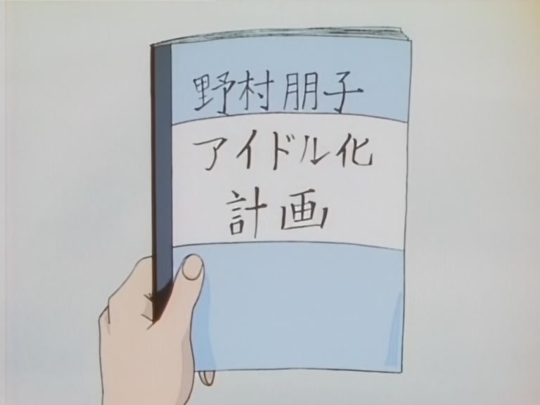 Great Teacher Onizuka Ep 27: GTO - Agent to the Stars @ 03:29