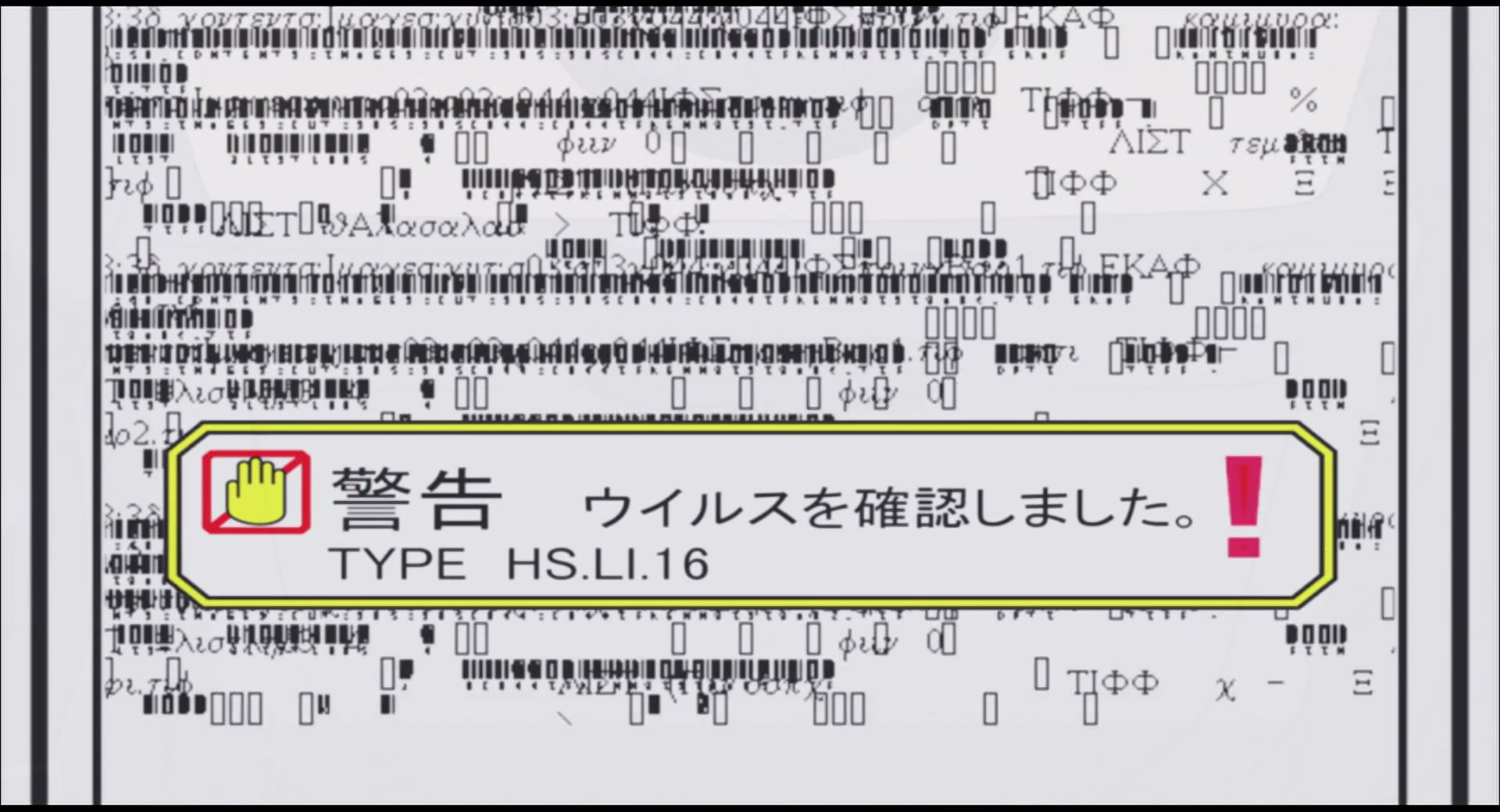 Ghost in the Shell: Stand Alone Complex Ep 3: Android and I: A Modest Passion @ 00:07:13