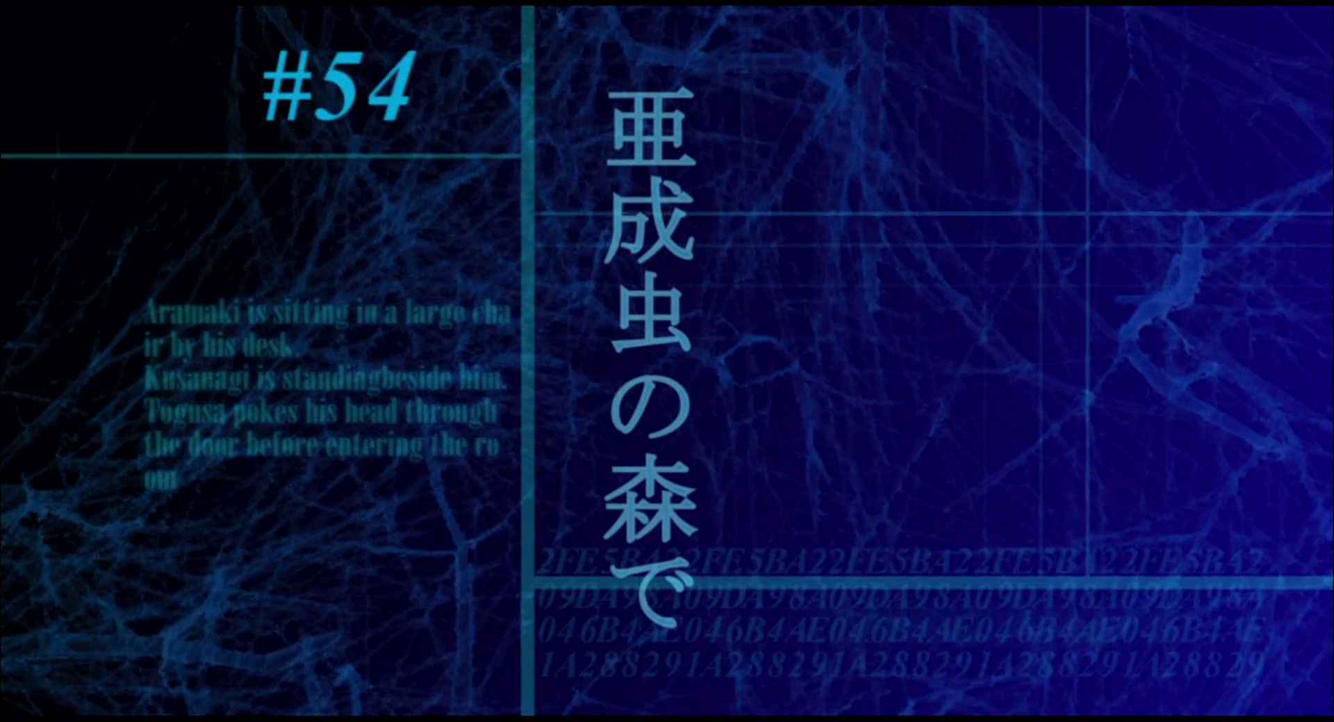 Ghost in the Shell: Stand Alone Complex Ep 11: Portraitz: The Single-Minded One @ 00:03:21