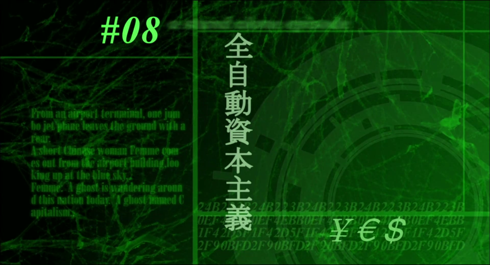 Ghost in the Shell: Stand Alone Complex Ep 14: Yes: For the Pursuit of Wealth @ 00:02:30