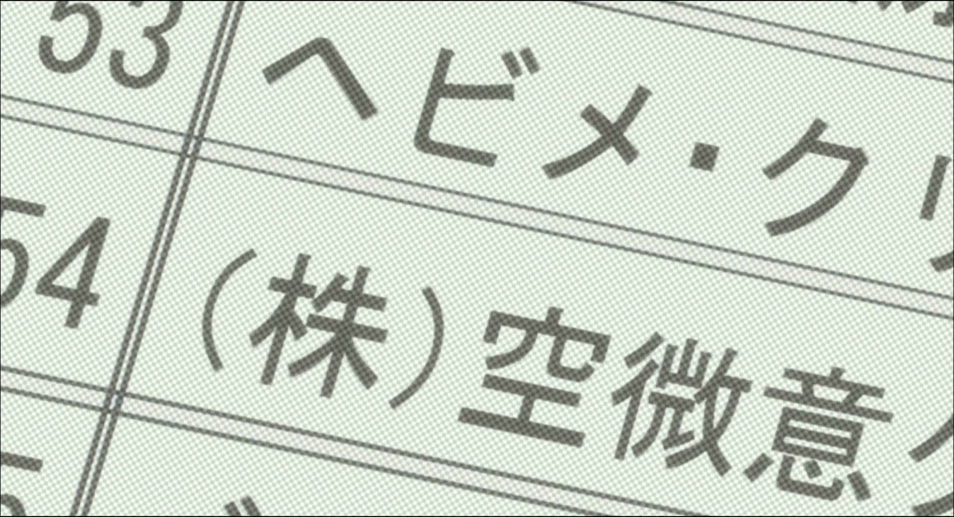 Ghost in the Shell: Stand Alone Complex Ep 14: Yes: For the Pursuit of Wealth @ 00:22:45
