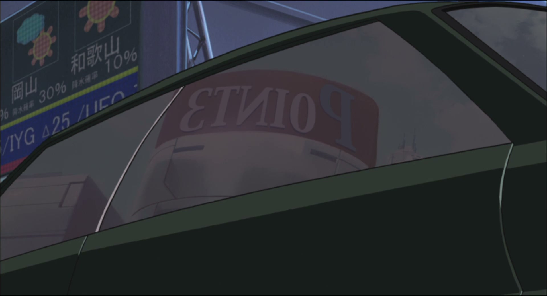 Ghost in the Shell: Stand Alone Complex Ep 23: Equinox: The Final Days of Peace @ 00:11:05