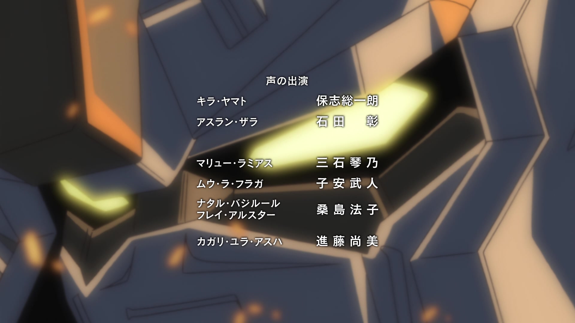 Mobile Suit Gundam SEED Ep 1: False Peace @ 22:16
