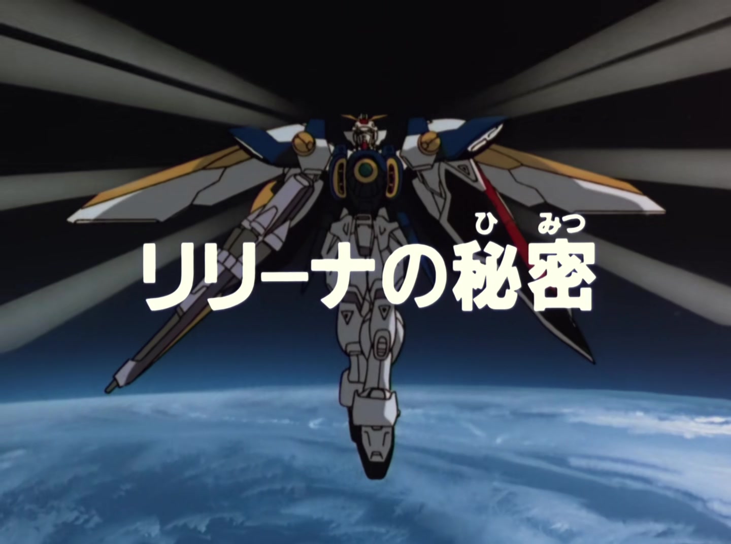 Mobile Suit Gundam Wing Ep 5: Relena's Secret @ 02:27