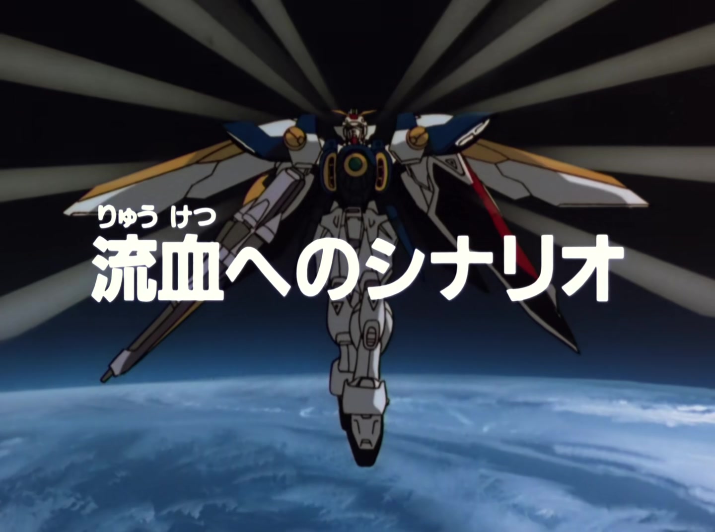 Mobile Suit Gundam Wing Ep 7: Scenario for Bloodshed @ 02:19