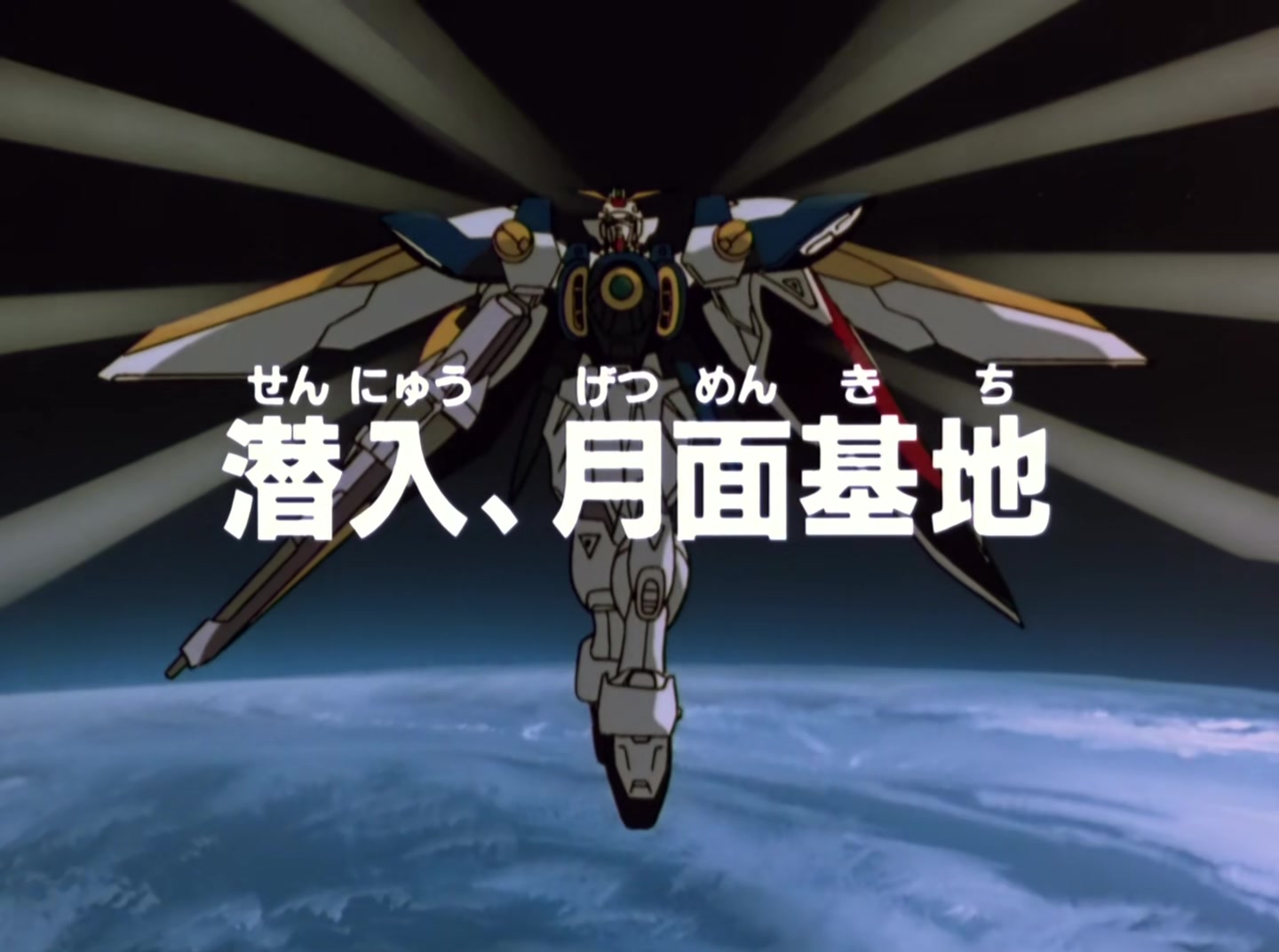 Mobile Suit Gundam Wing Ep 20: The Lunar Base Infiltration @ 02:30