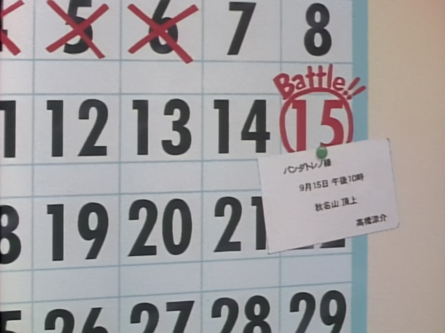 Initial D Ep 21: Challenge from a Superstar @ 22:21