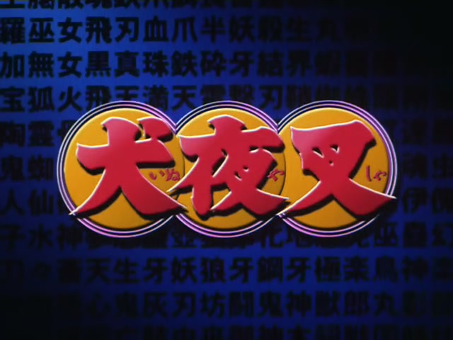 Inuyasha Ep 1: The Girl Who Overcame Time @ 00:13:37