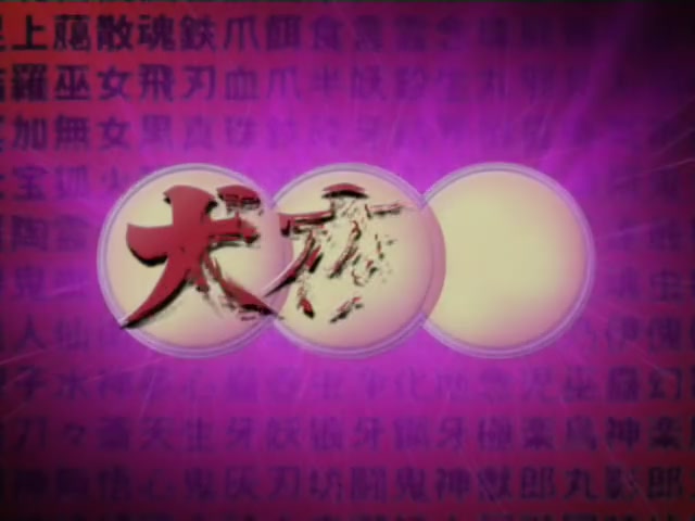Inuyasha Ep 2: Seekers of the Sacred Jewel @ 00:15:55
