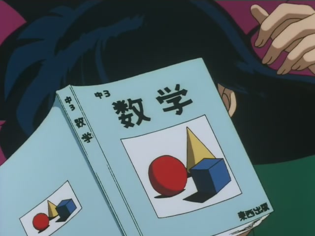 Inuyasha Ep 57: Farewell Days of My Youth @ 00:00:38