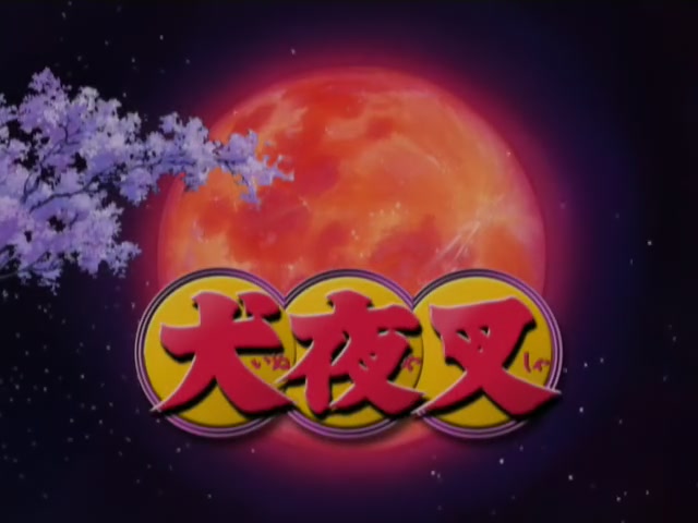 Inuyasha Ep 57: Farewell Days of My Youth @ 00:14:25