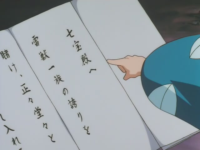 Inuyasha Ep 68: Shippo's New Technique the Heart Scar @ 00:05:57