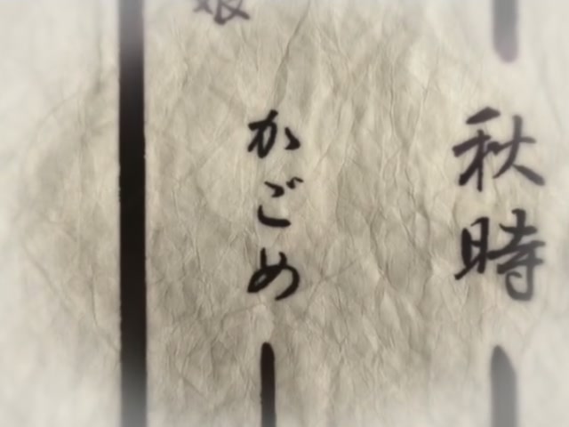 Inuyasha Ep 137: The Barrier Breaks @ 00:12:36