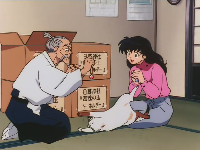 Inuyasha Ep 1: The Girl Who Overcame Time @ 03:18
