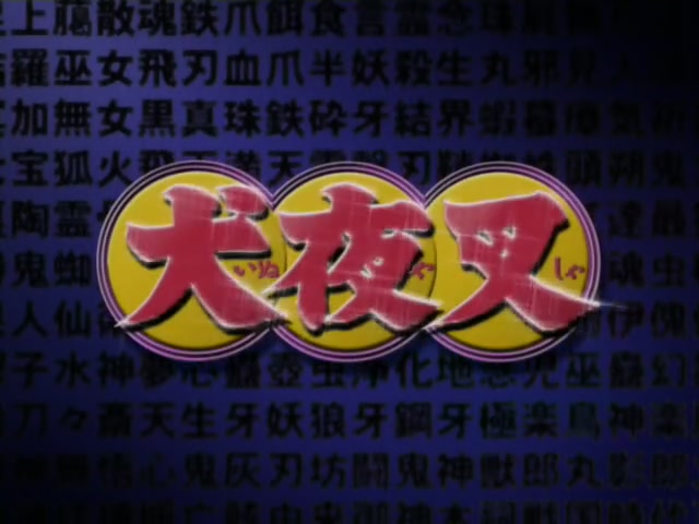 Inuyasha Ep 2: Seekers of the Sacred Jewel @ 15:56