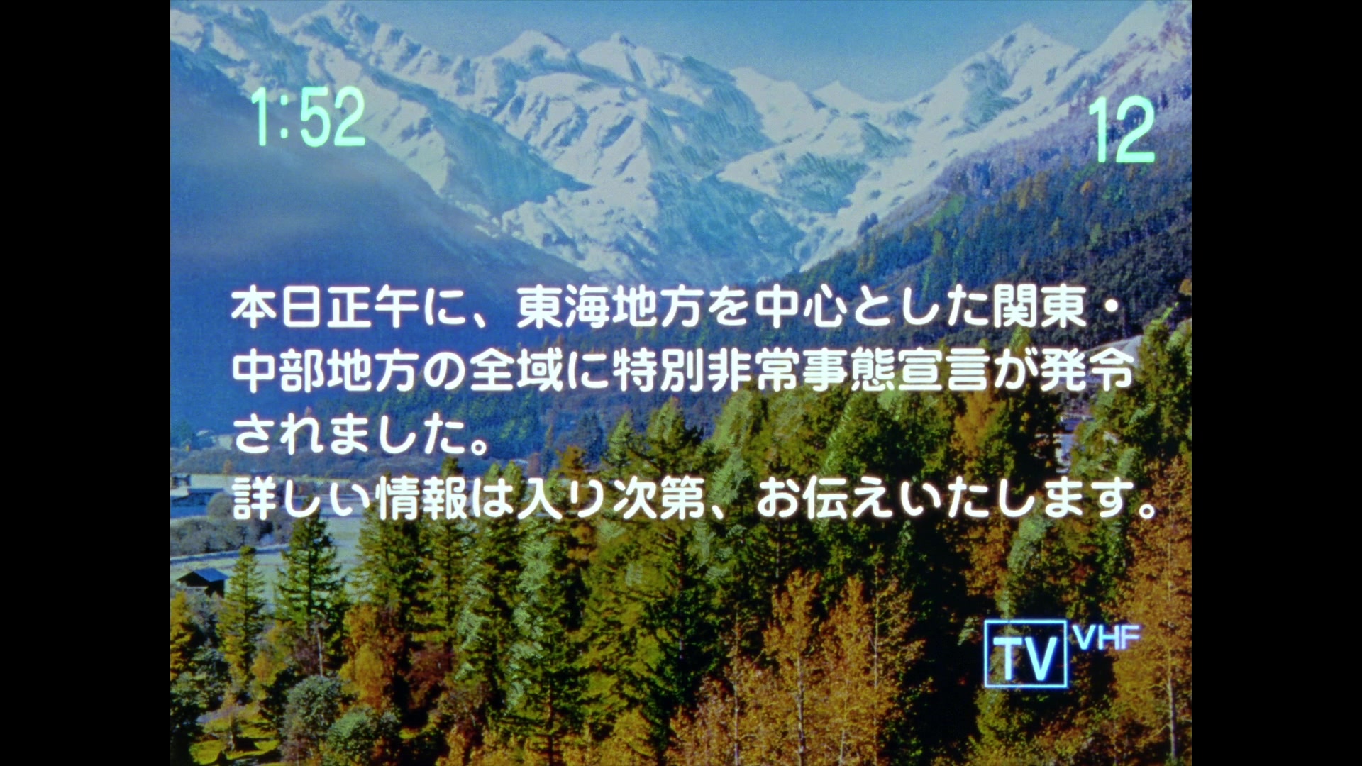 Neon Genesis Evangelion — Ep 3: A Transfer @ 12:34