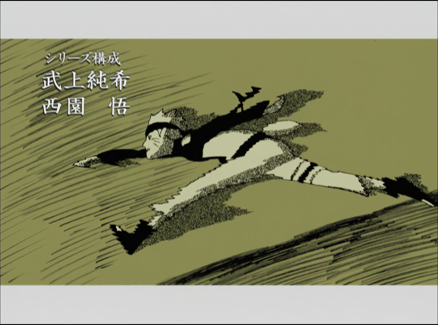 Naruto: Shippuden Ep 4: The Jinchuriki of Sand @ 00:03:24