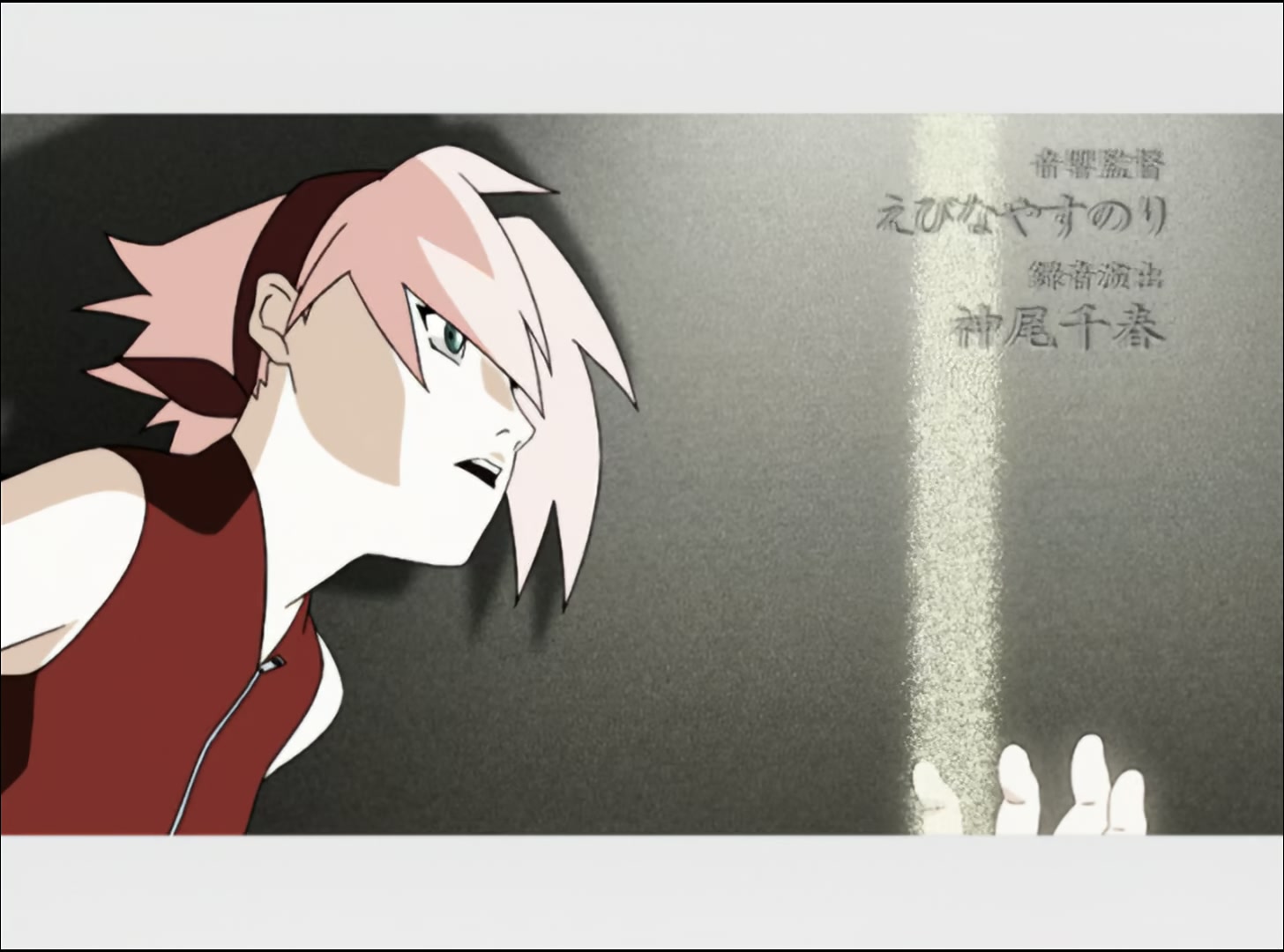 Naruto: Shippuden Ep 13: A Meeting With Destiny @ 00:03:00