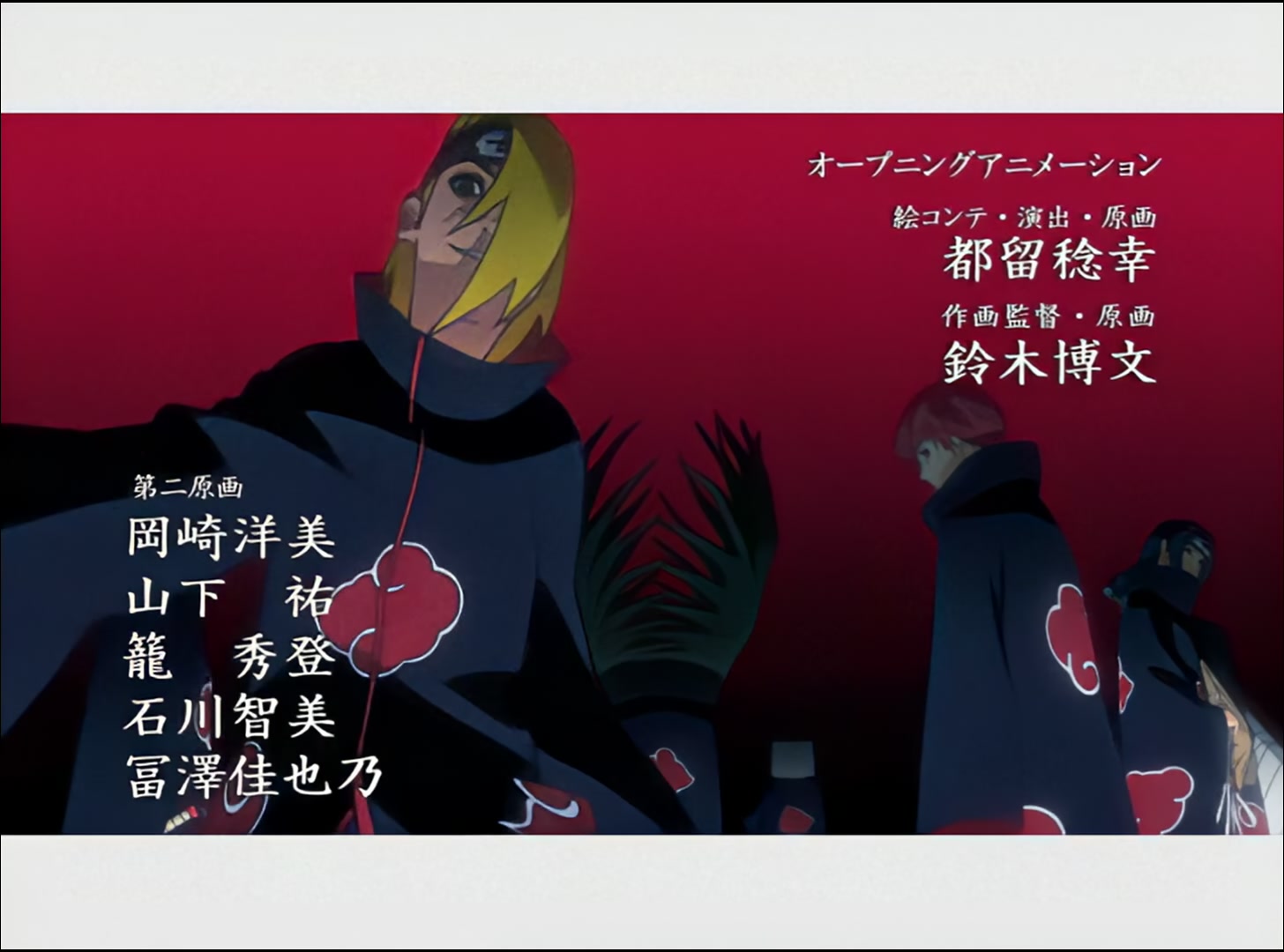 Naruto: Shippuden Ep 23: Father and Mother @ 00:07:31
