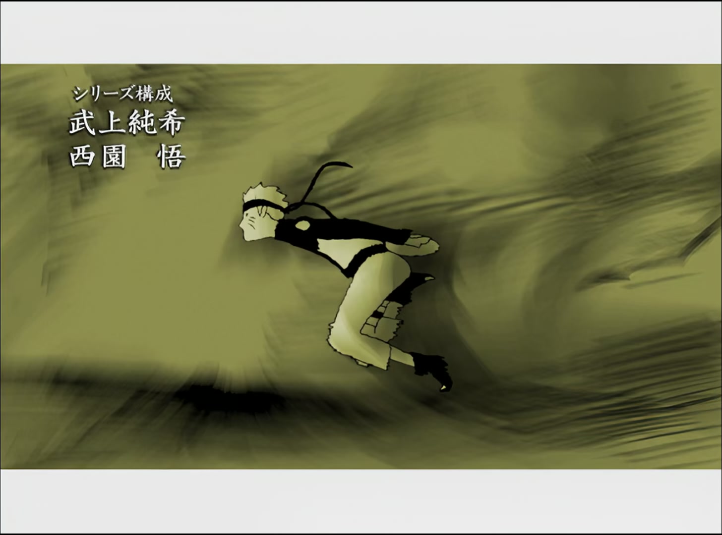 Naruto: Shippuden Ep 30: Aesthetics of an Instant @ 00:03:57