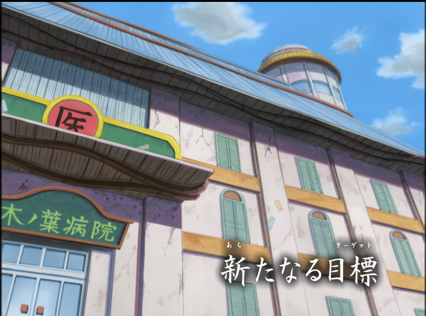 Naruto: Shippuden Ep 33: The New Target @ 00:04:54