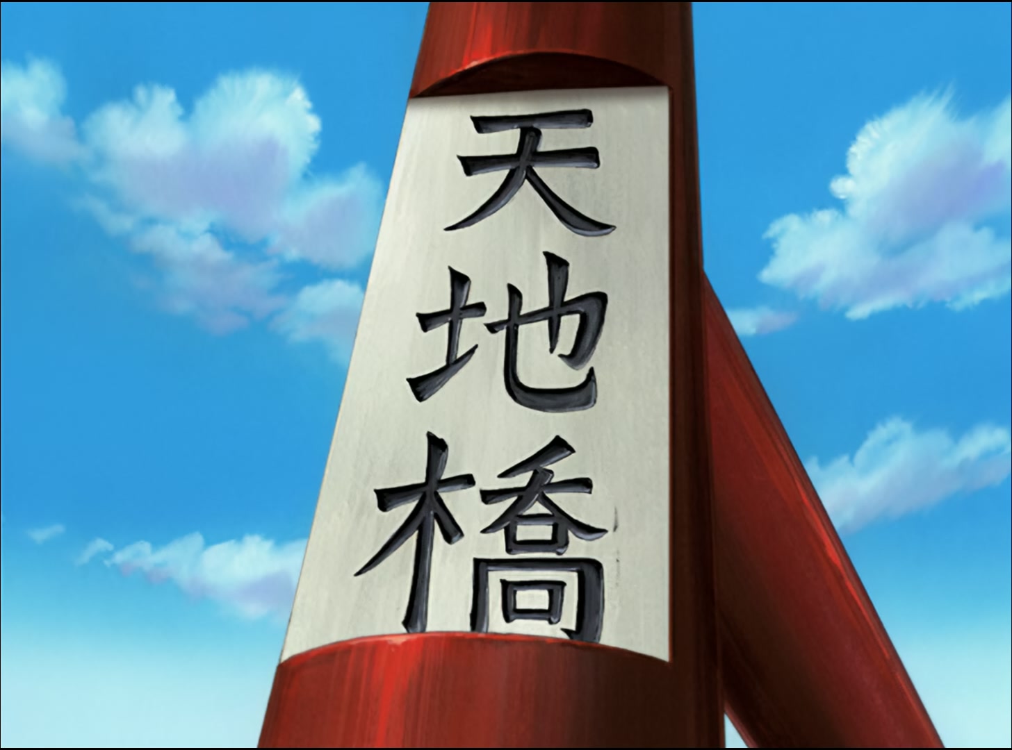 Naruto: Shippuden Ep 38: Simulation @ 00:04:54