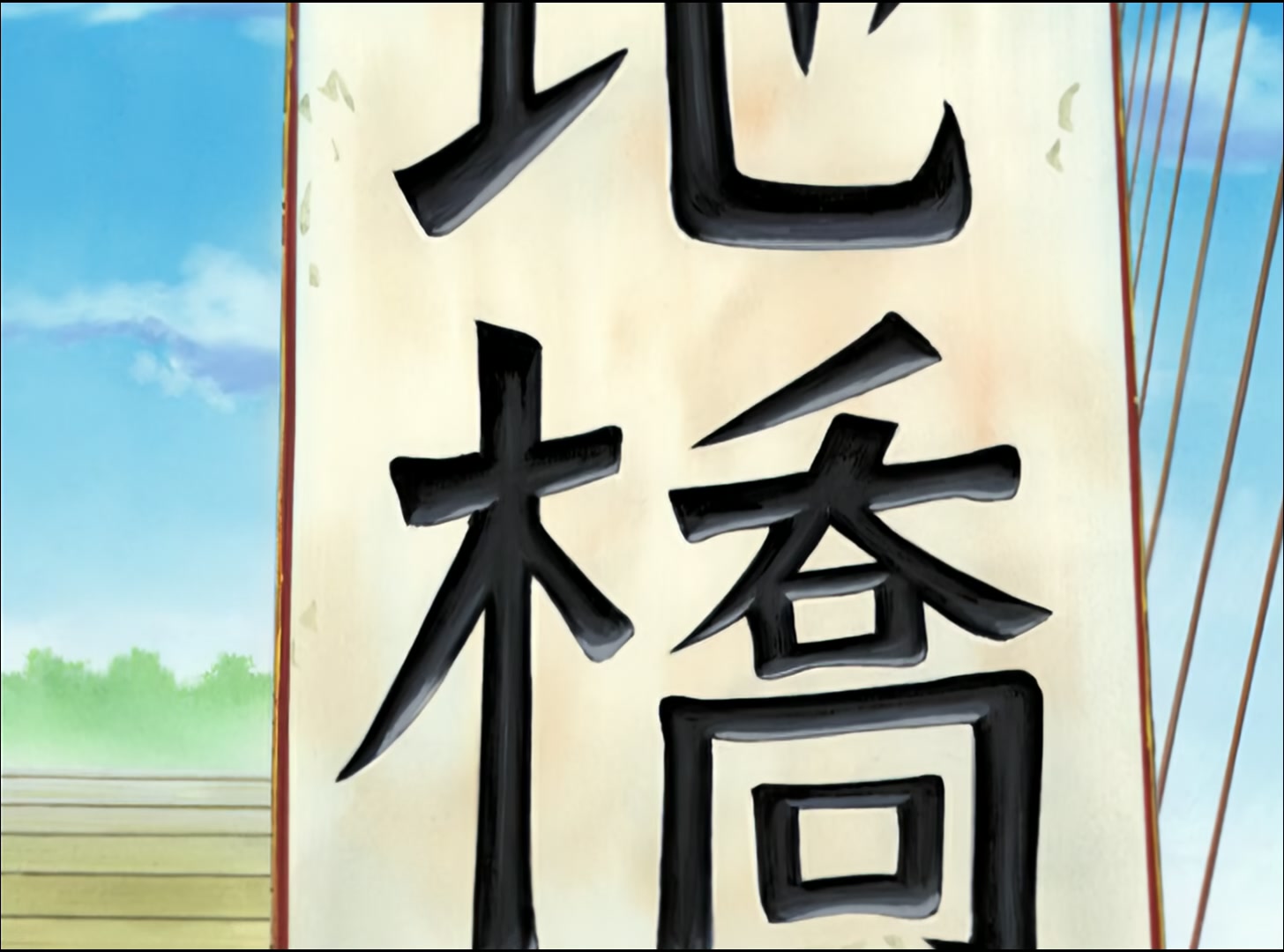 Naruto: Shippuden Ep 38: Simulation @ 00:19:54