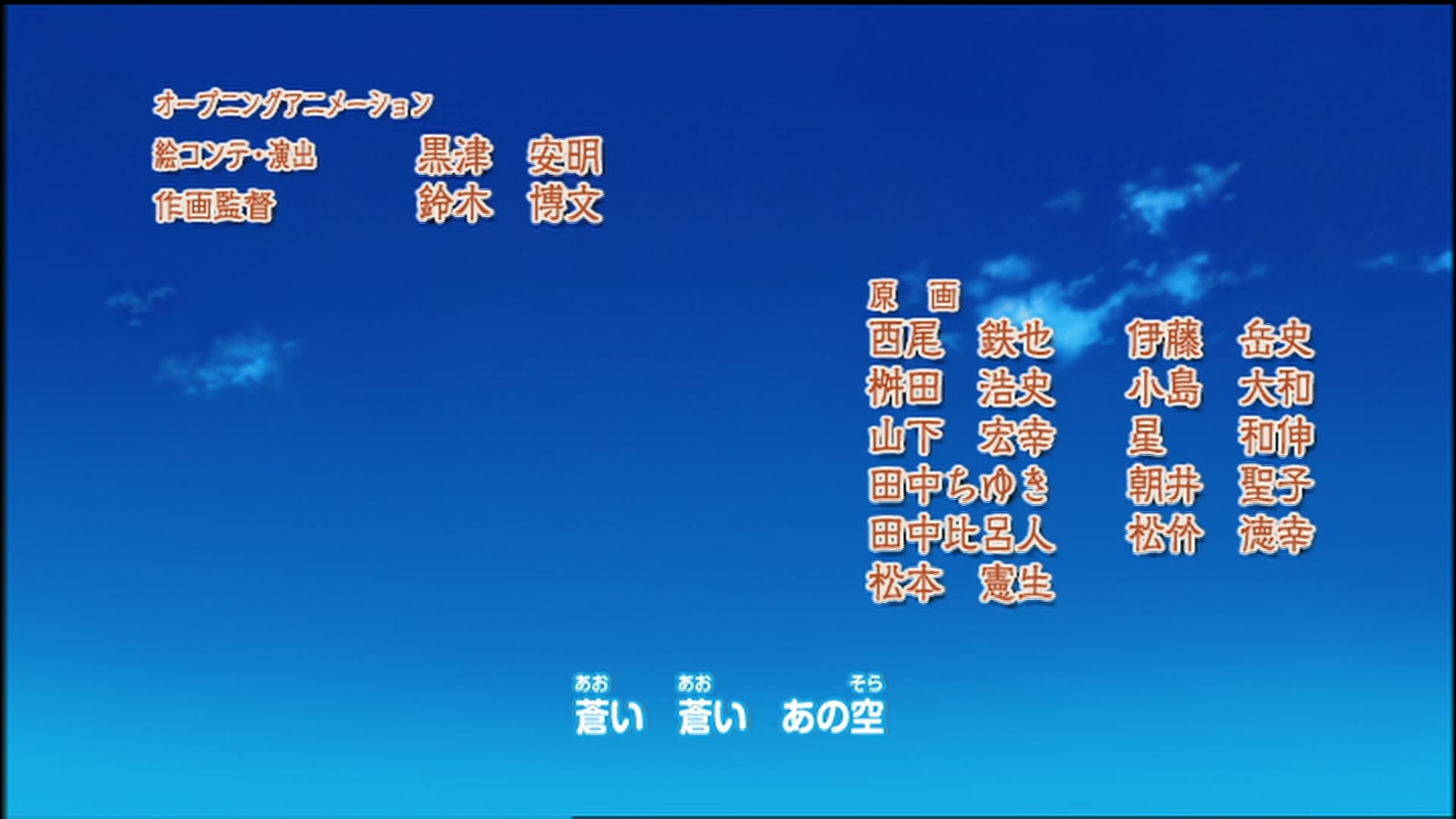 Naruto: Shippuden Ep 59: A New Enemy @ 00:04:21