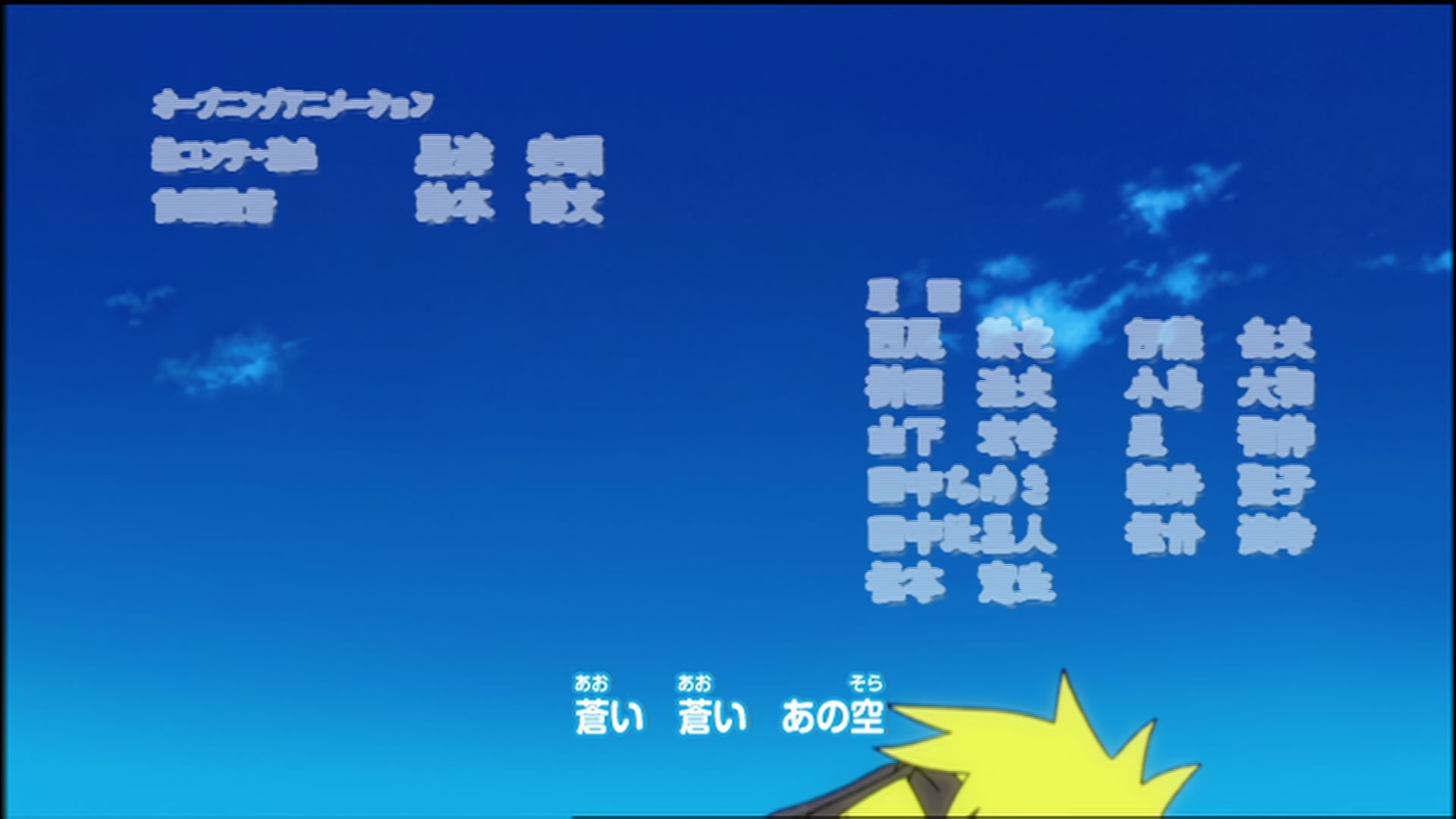 Naruto: Shippuden Ep 70: Resonance @ 00:01:49