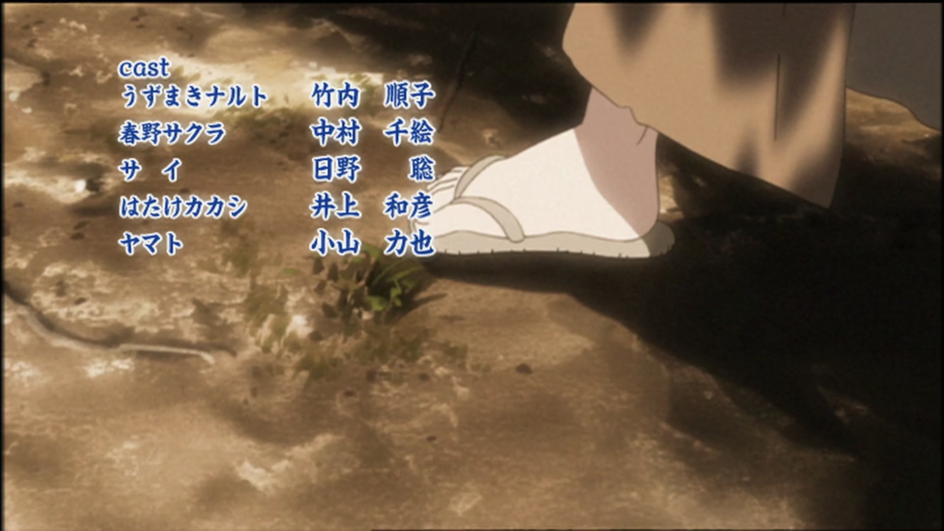 Naruto: Shippuden Ep 74: Under the Starry Sky @ 00:20:10