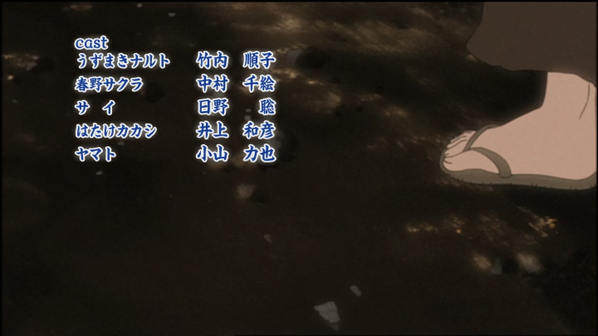 Naruto: Shippuden Ep 76: The Next Step @ 00:20:10