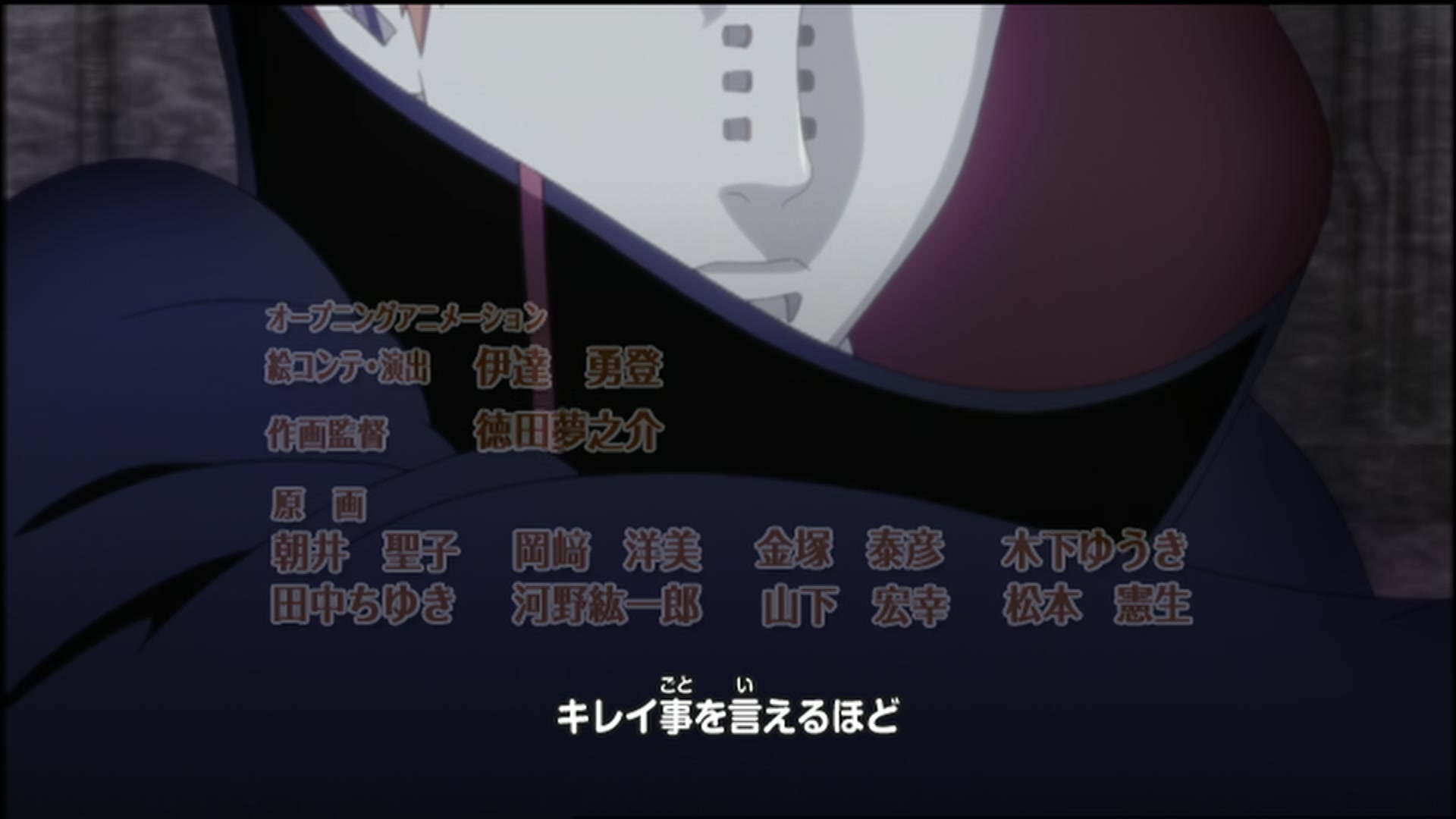 Naruto: Shippuden Ep 78: The Given Judgment @ 00:02:36