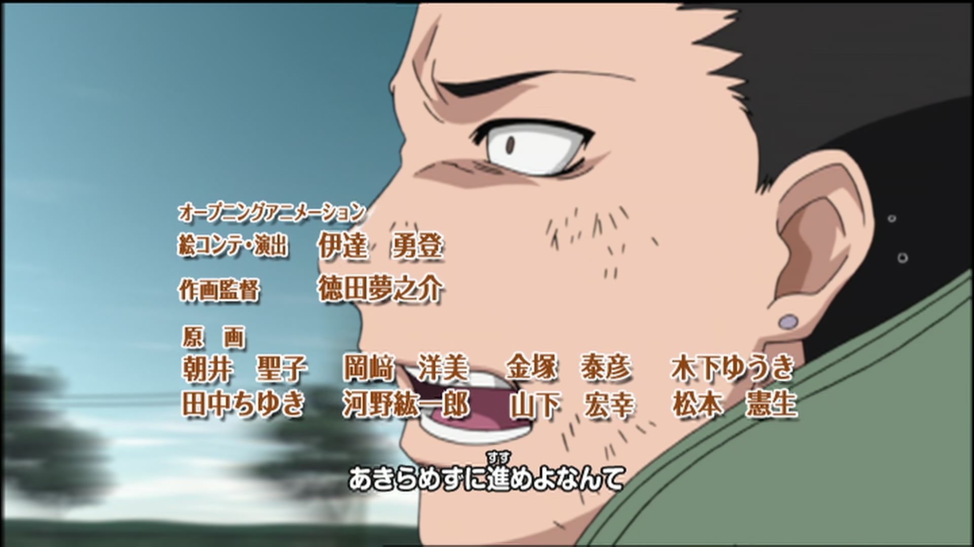 Naruto: Shippuden Ep 82: Team Ten @ 00:01:44