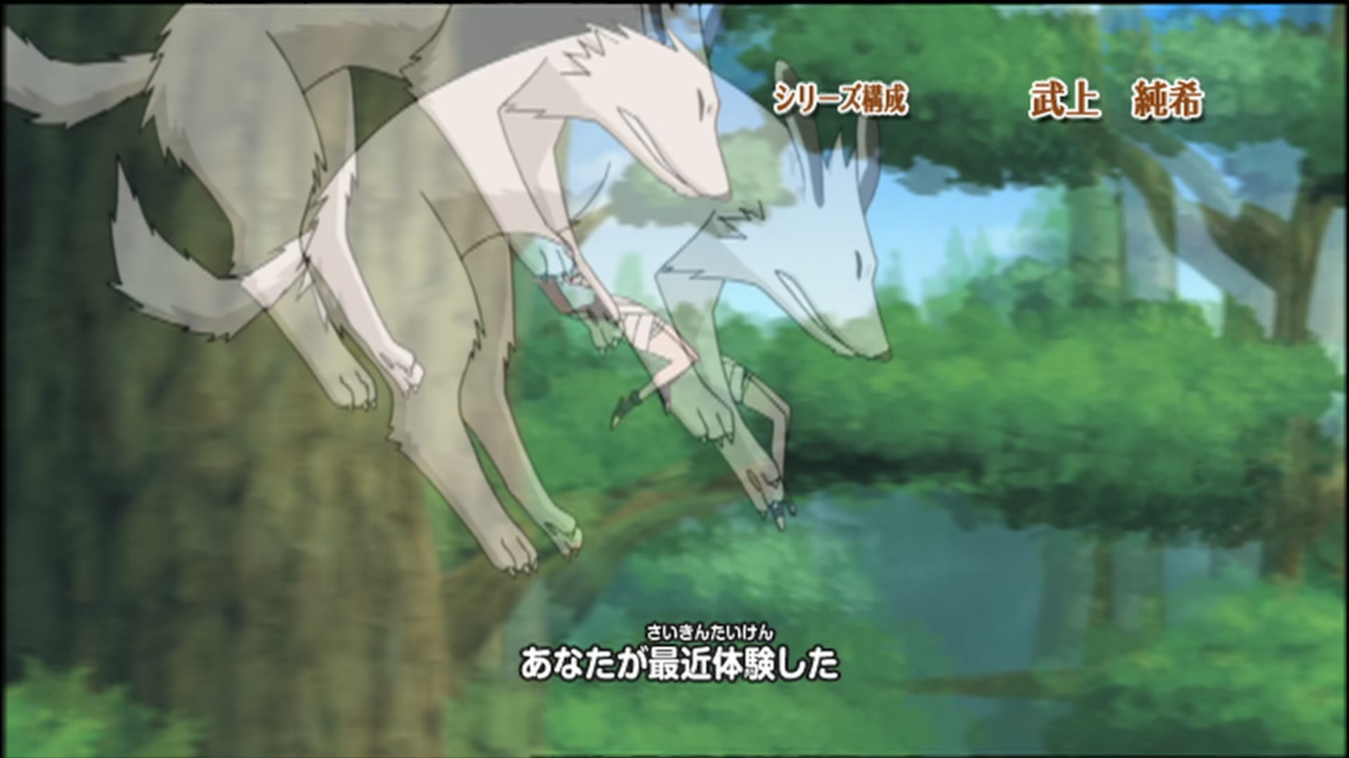 Naruto: Shippuden Ep 94: A Night of Rain @ 00:04:02