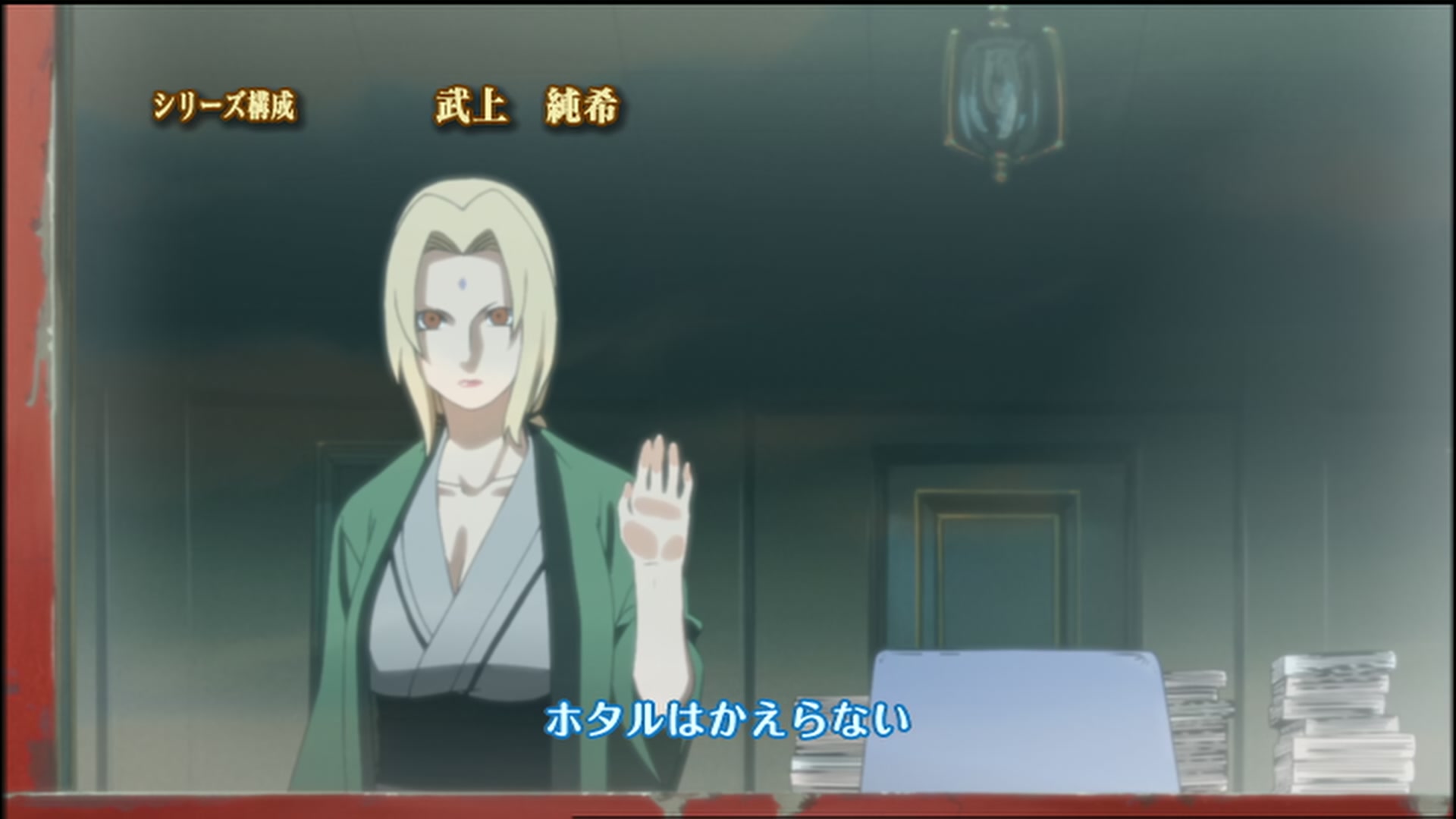 Naruto: Shippuden Ep 116: Guardian of the Iron Wall @ 00:05:26