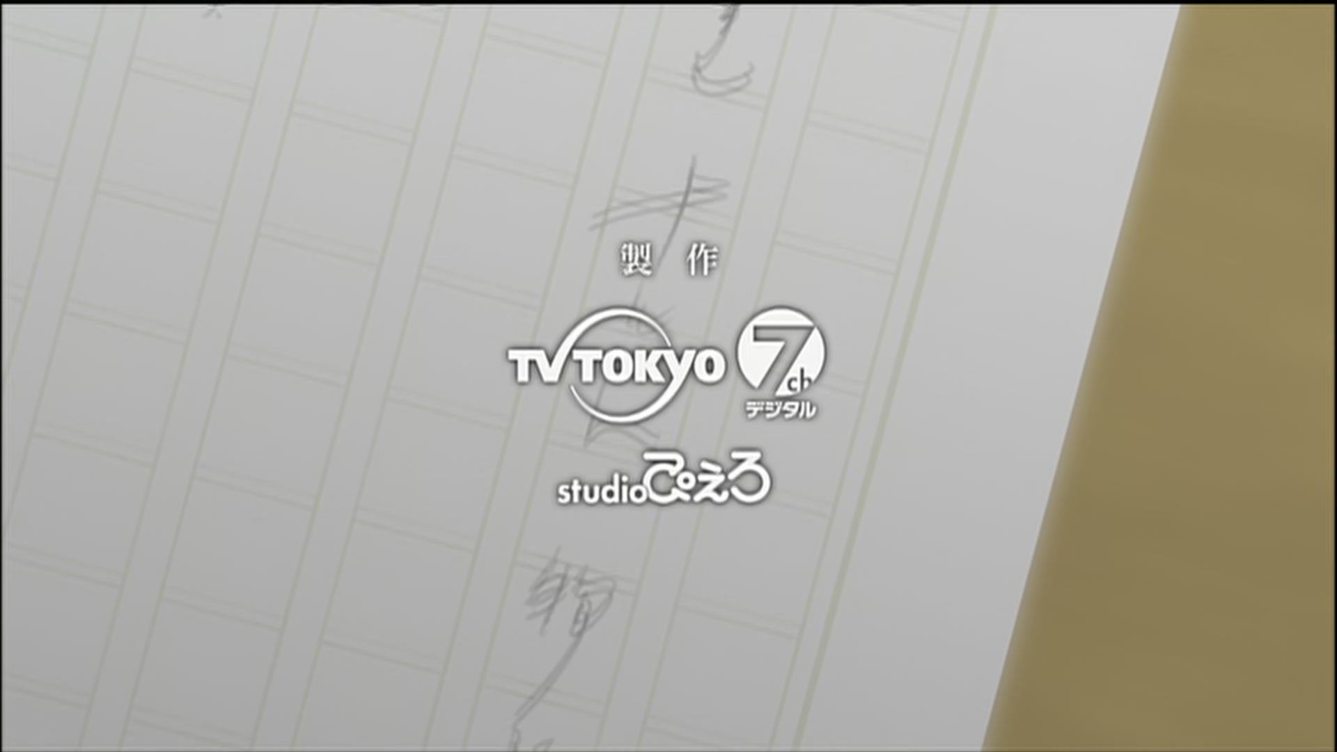Naruto: Shippuden Ep 156: Surpassing the Master @ 00:06:32