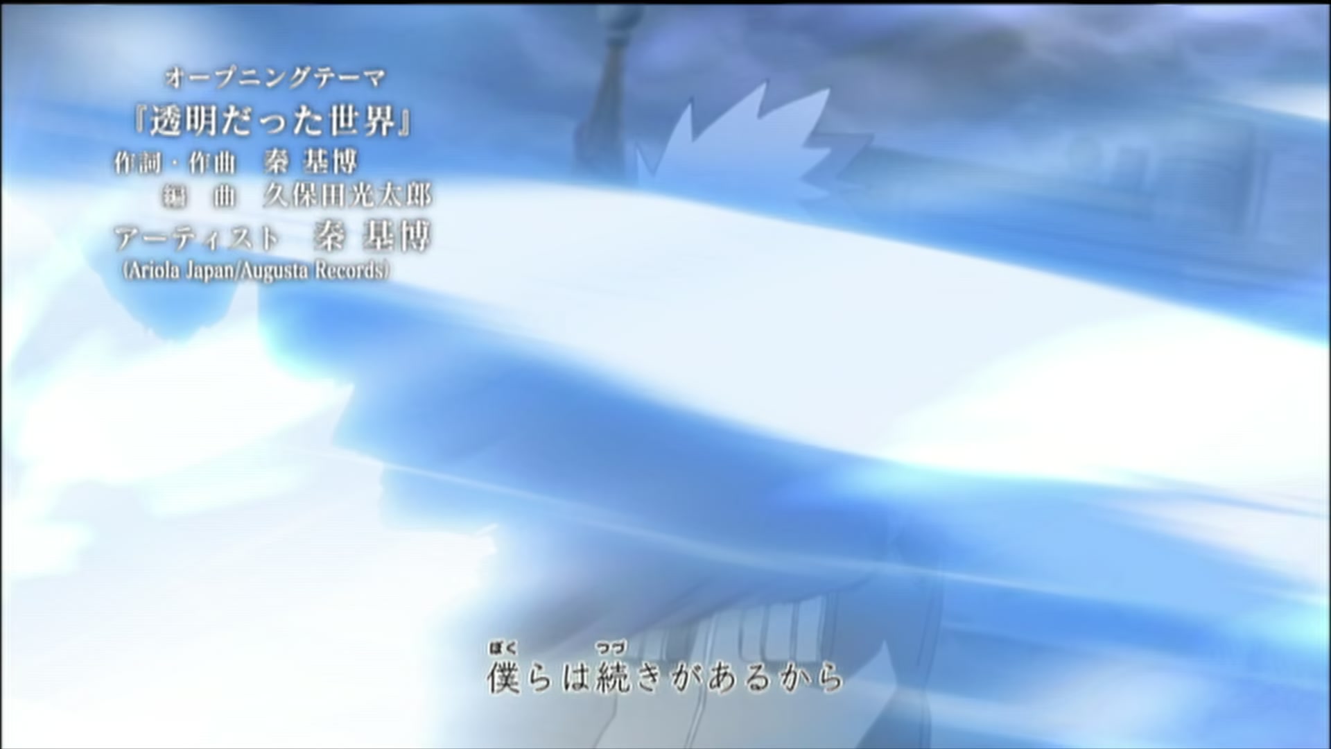 Naruto: Shippuden Ep 175: Hero of the Hidden Leaf @ 00:04:38
