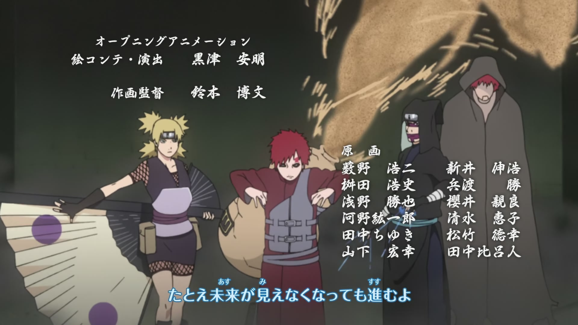 Naruto: Shippuden Ep 208: As One's Friend @ 00:03:28
