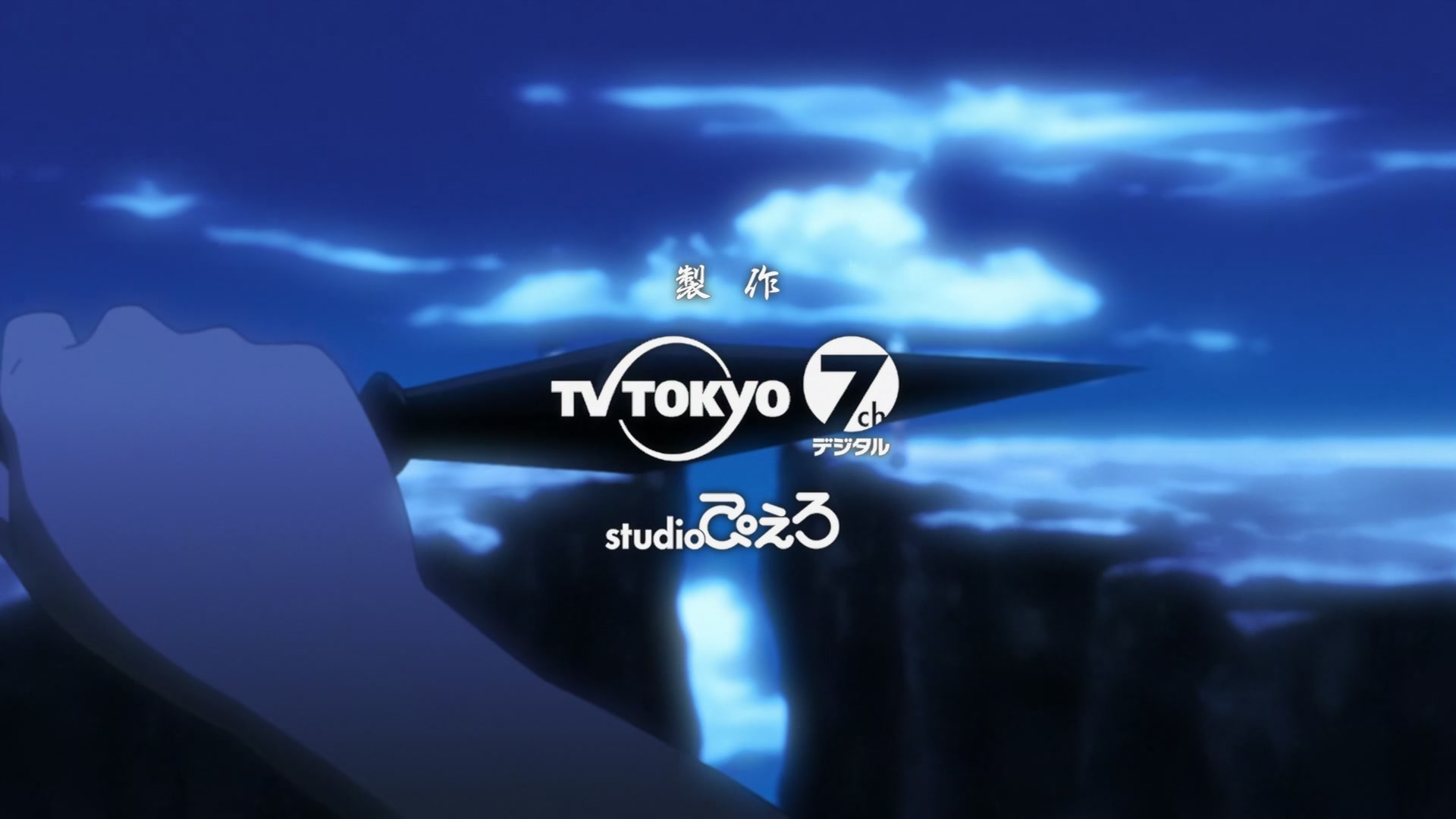 Naruto: Shippuden Ep 219: Kakashi Hatake, the Hokage @ 00:03:42
