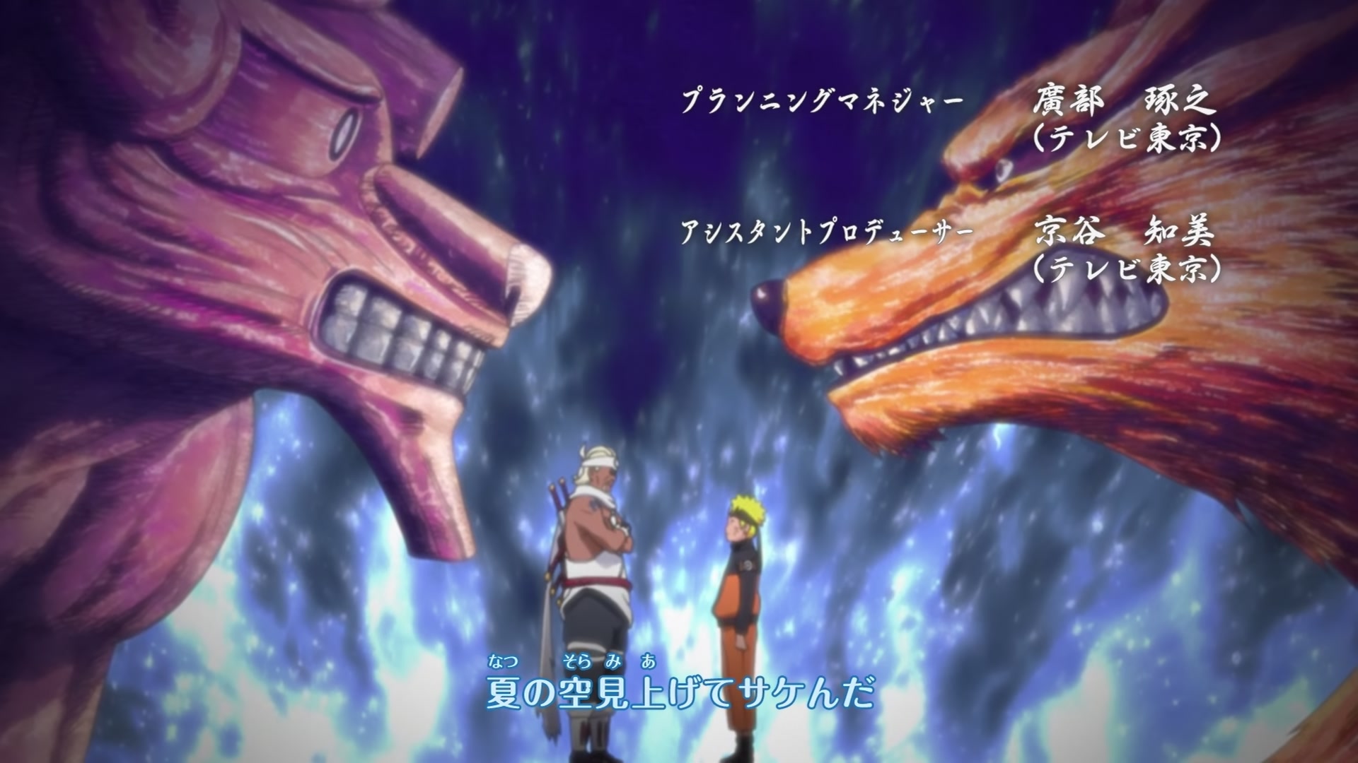Naruto: Shippuden Ep 224: The Ninja of Benisang @ 00:02:36