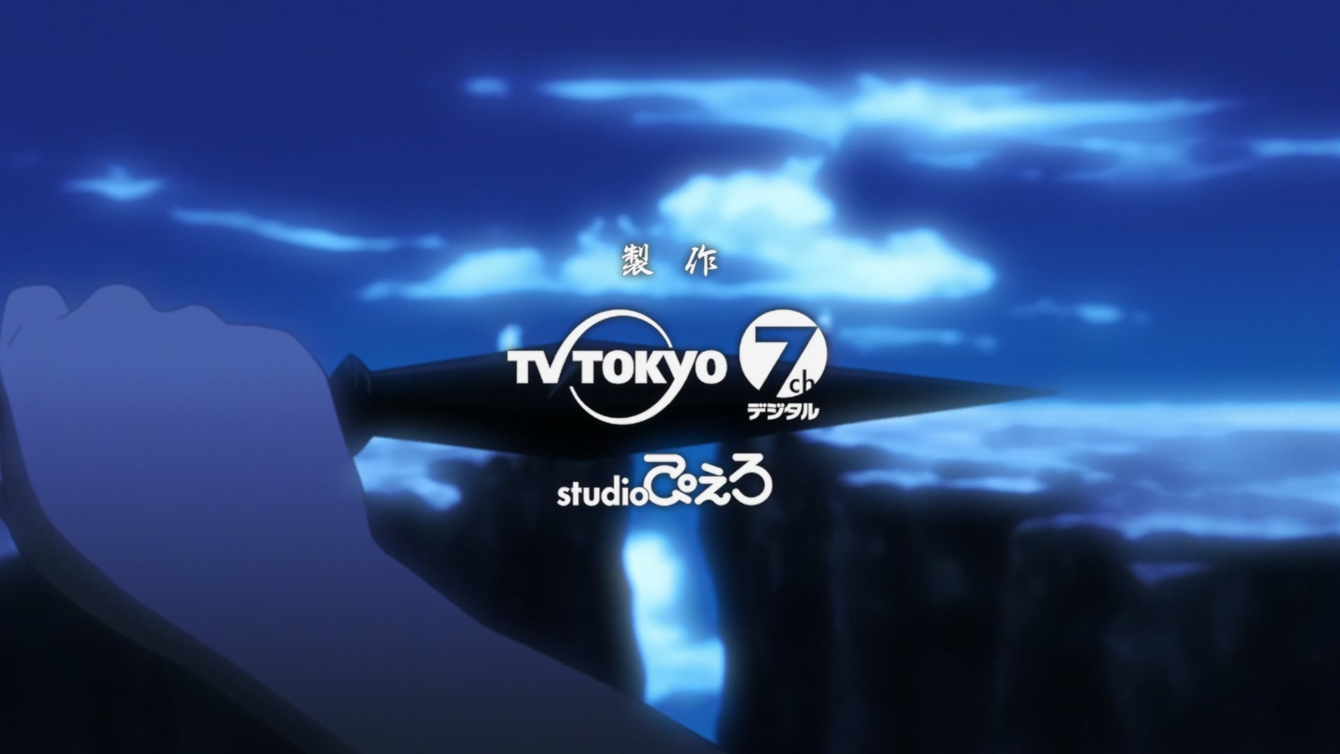 Naruto: Shippuden Ep 224: The Ninja of Benisang @ 00:02:50