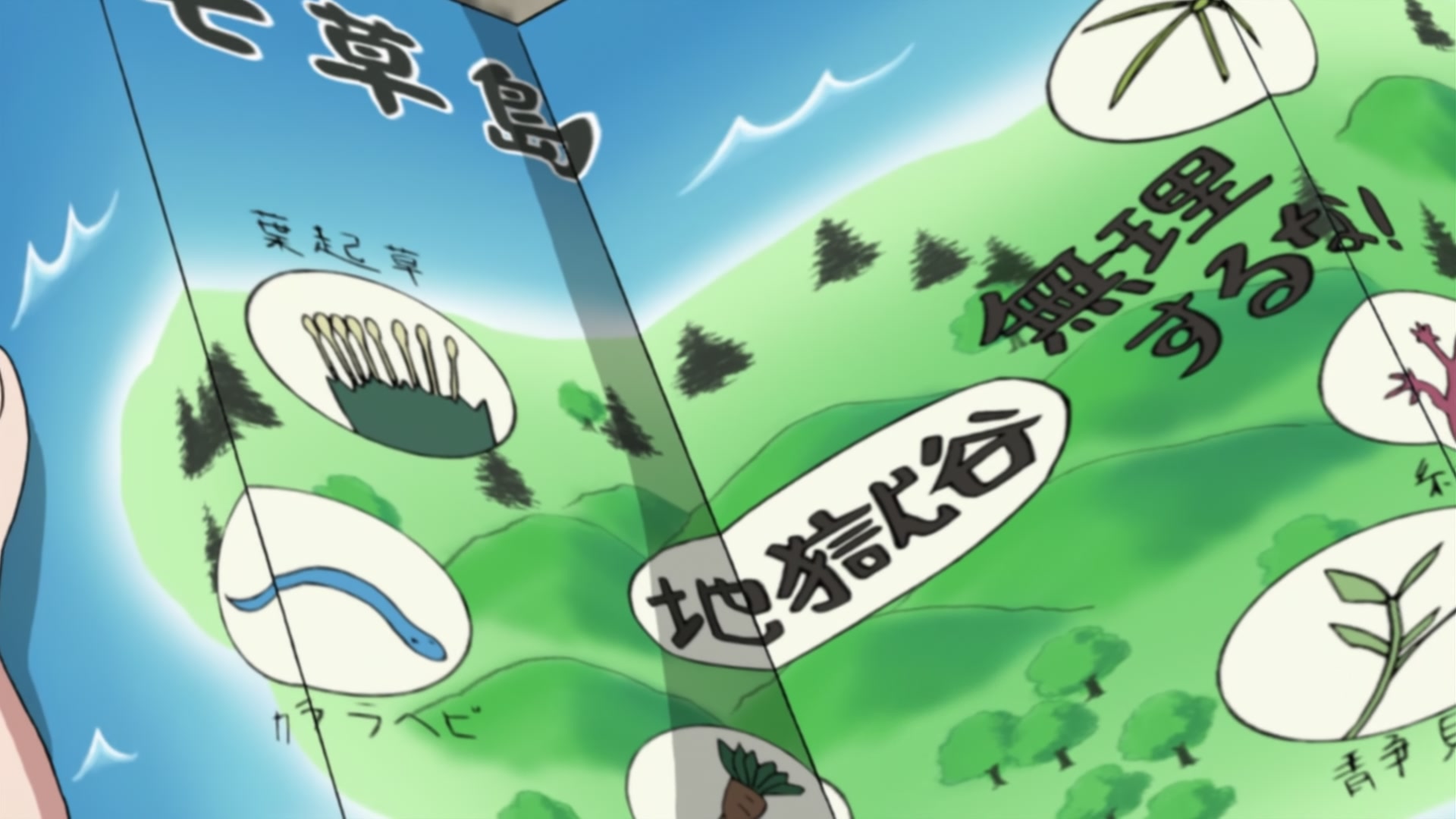 Naruto: Shippuden Ep 224: The Ninja of Benisang @ 00:14:07