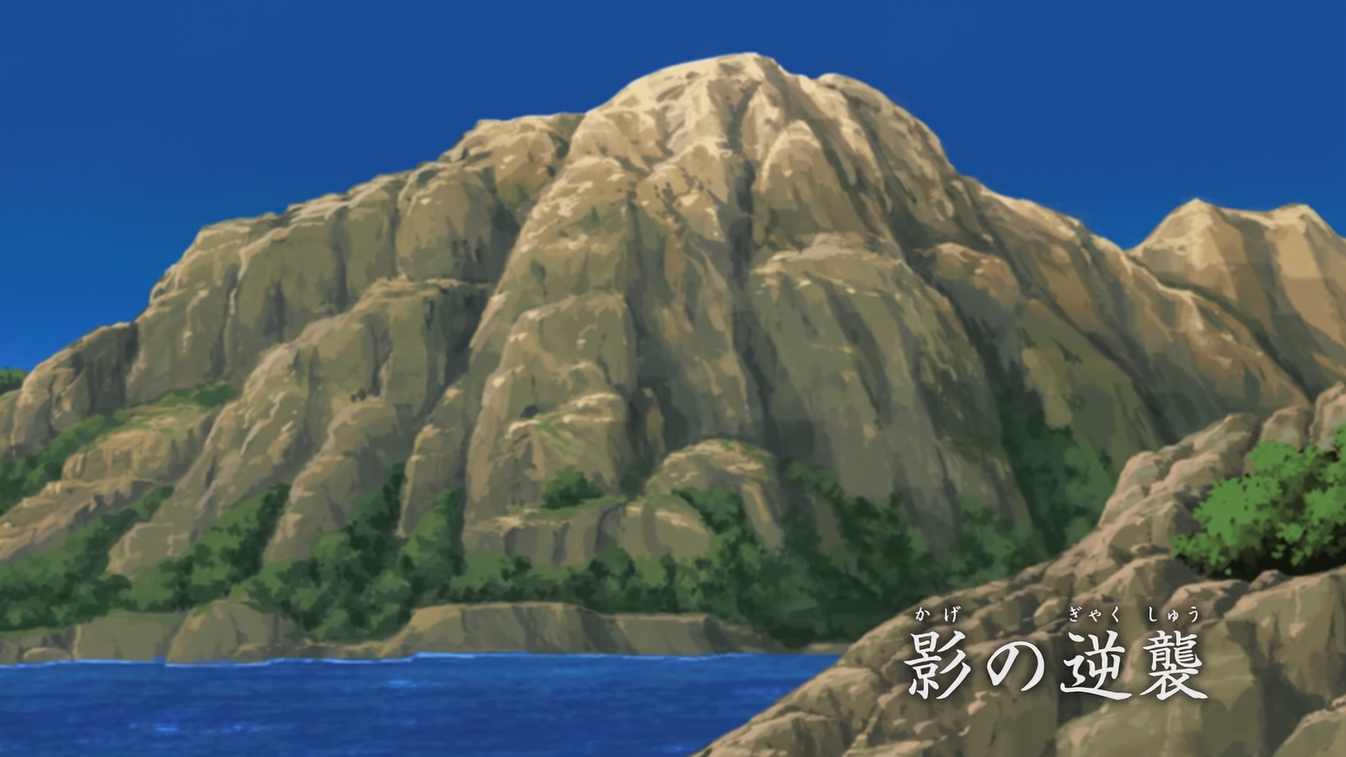 Naruto: Shippuden Ep 230: Revenge of the Shadow Clones @ 00:08:22