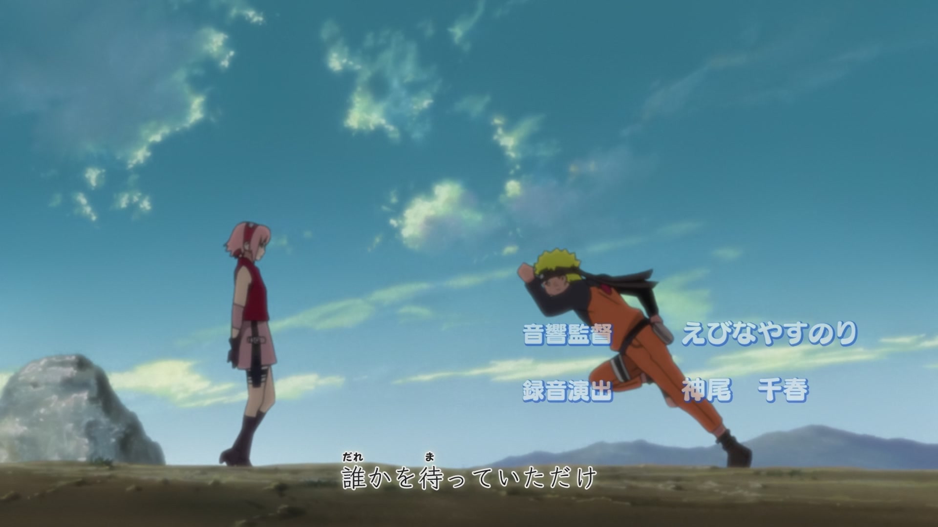 Naruto: Shippuden Ep 233: Naruto's Imposter @ 00:04:01