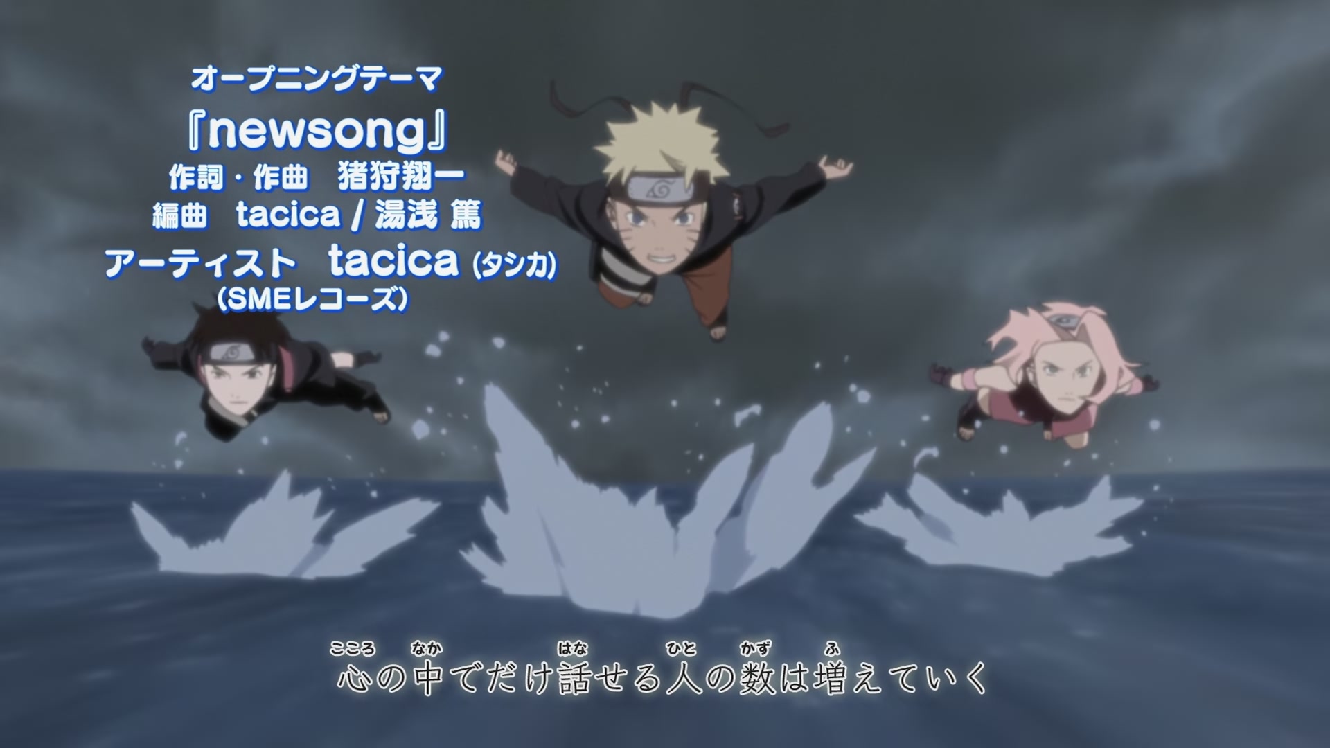 Naruto: Shippuden Ep 233: Naruto's Imposter @ 00:04:11