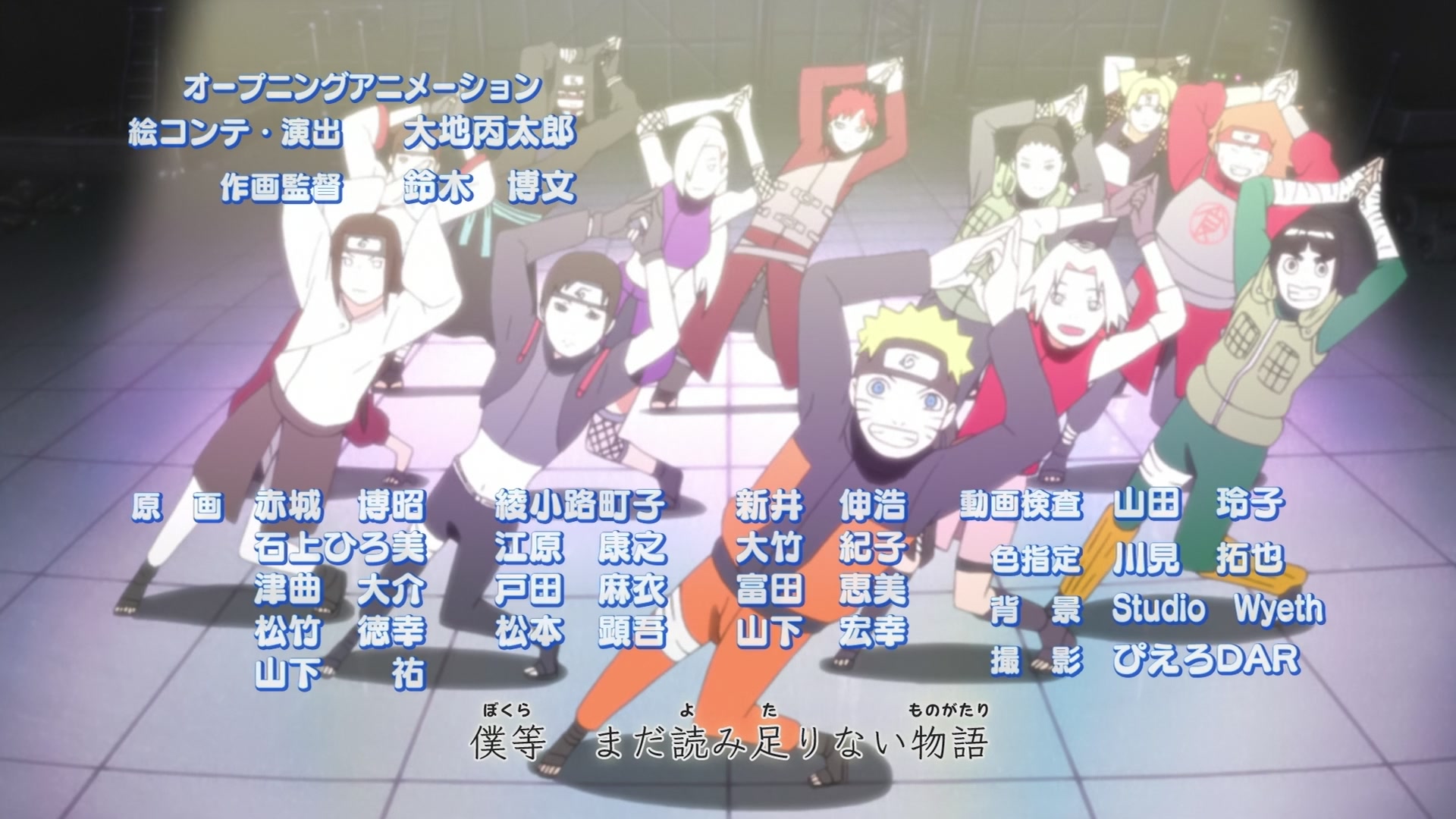 Naruto: Shippuden Ep 233: Naruto's Imposter @ 00:04:20