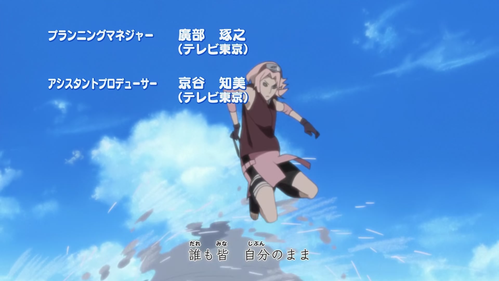 Naruto: Shippuden Ep 235: The Kunoichi of Nadeshiko Village @ 00:03:23